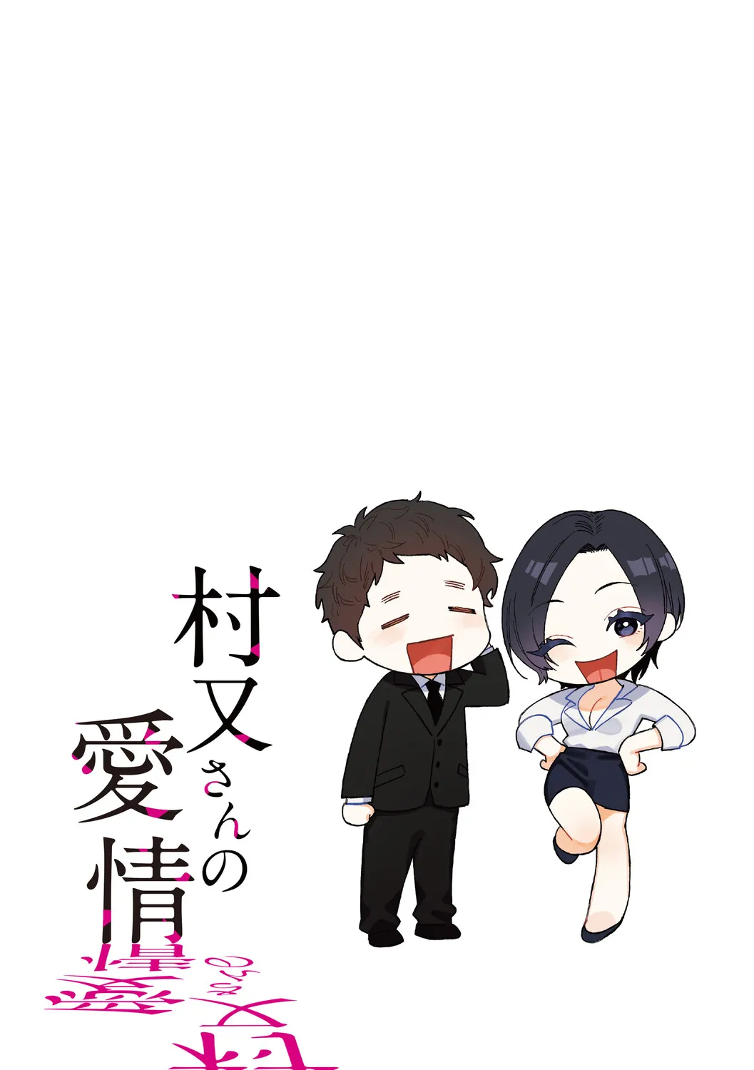 Igumox Muramata-san no Aijou Ch. 6 Muramata-san no Aijou English Schale Scans Digital - Image 57