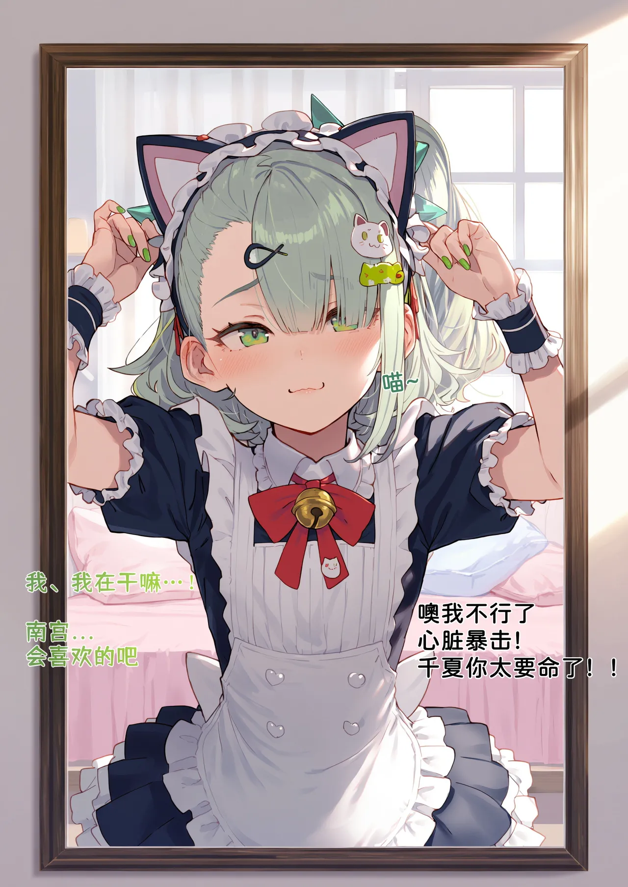 潜入千夏IIAI - Image 23