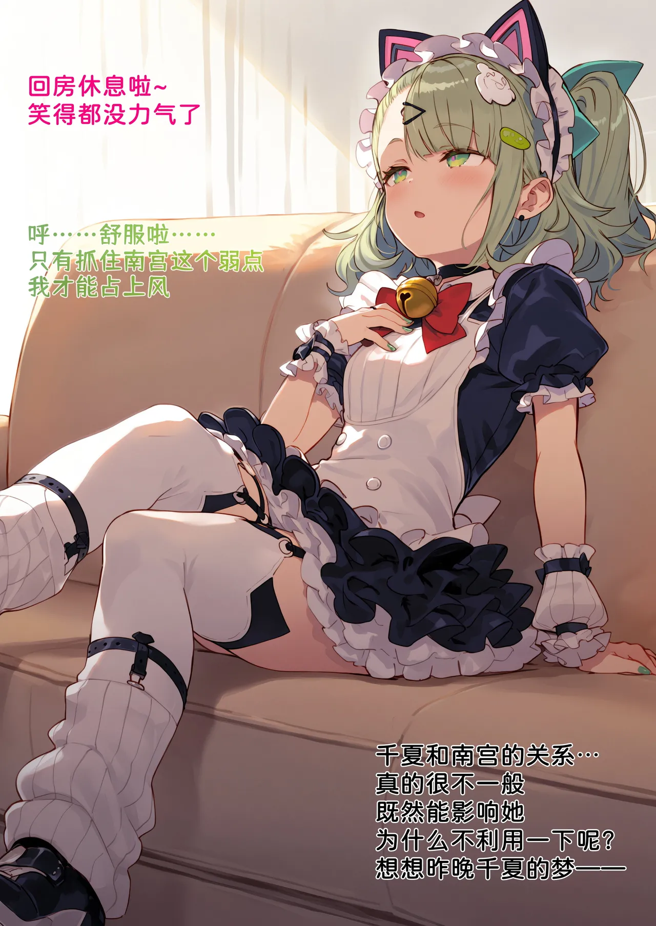 潜入千夏IIAI - Image 27