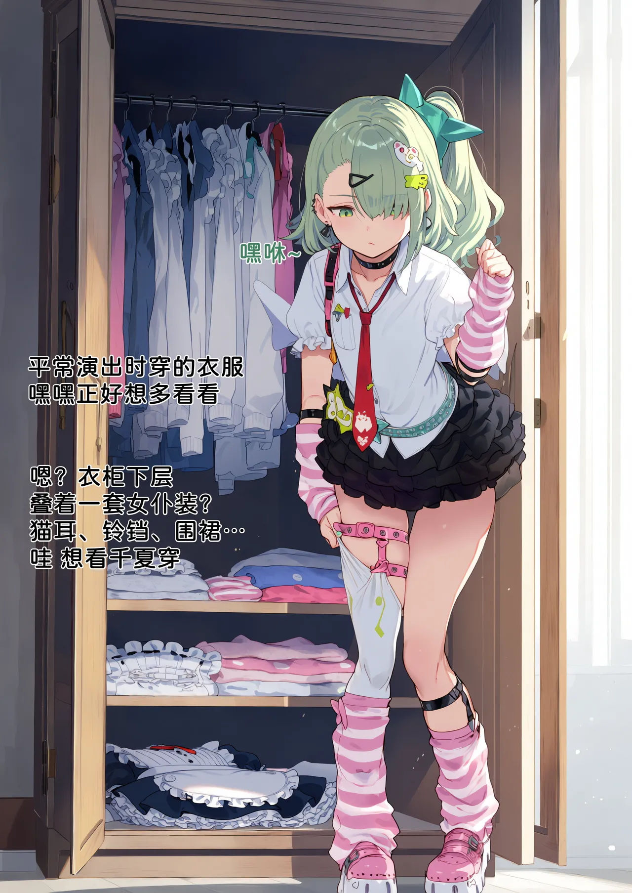 潜入千夏IIAI - Image 8
