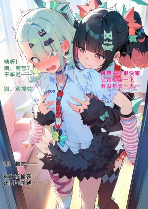 潜入千夏IIAI - Page 11