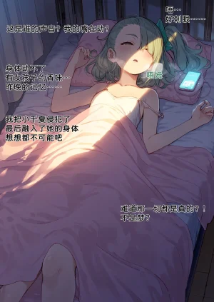 潜入千夏IIAI - Page 2
