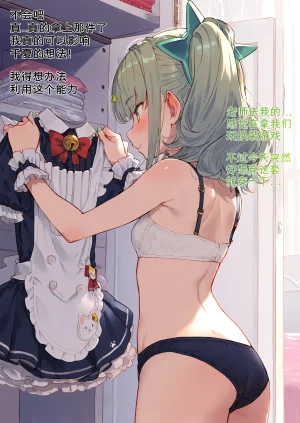 潜入千夏IIAI - Page 20