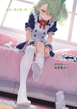 潜入千夏IIAI - Page 21