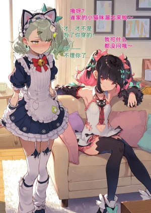 潜入千夏IIAI - Page 24