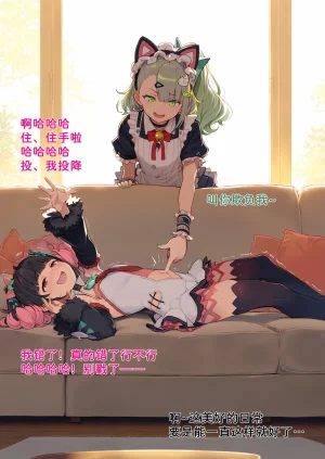 潜入千夏IIAI - Page 26