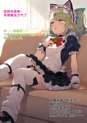 潜入千夏IIAI - Page 27