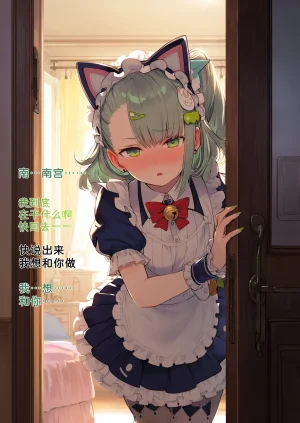 潜入千夏IIAI - Page 30