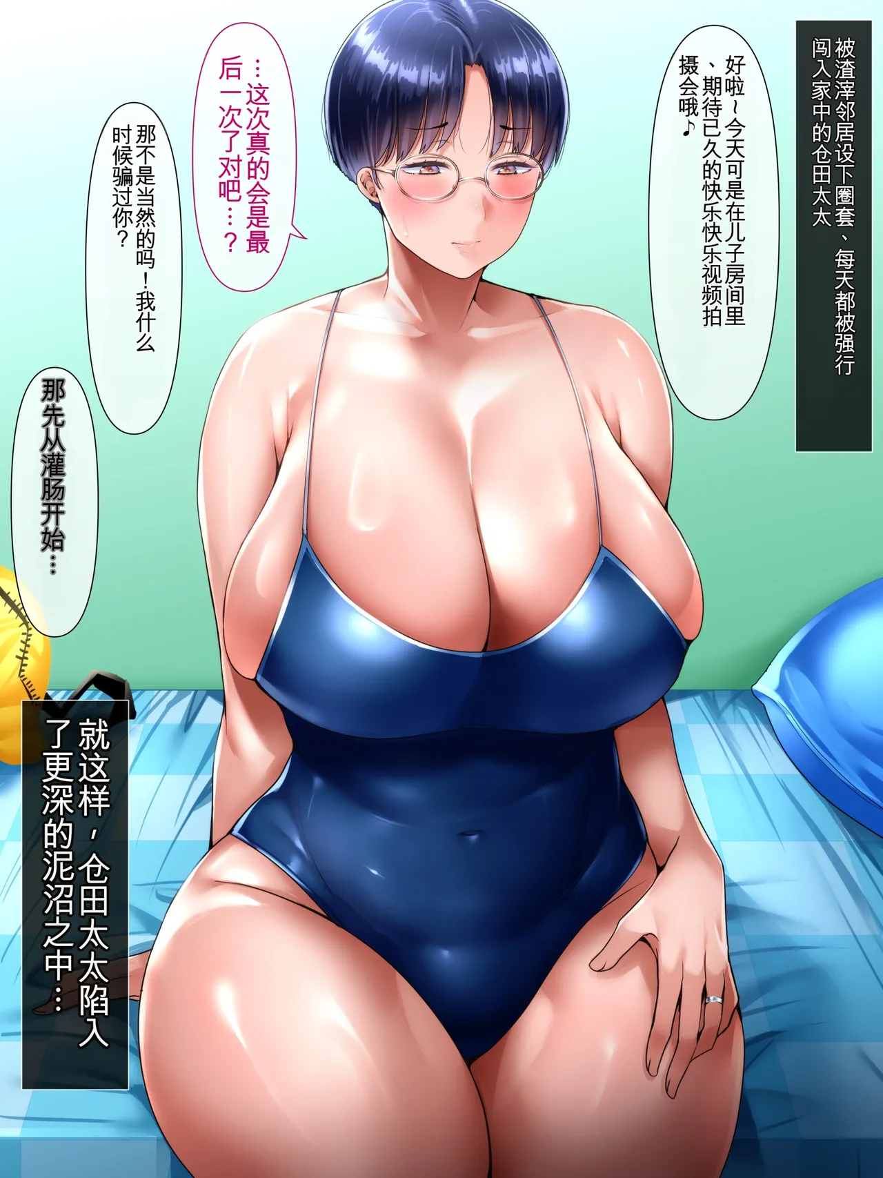 Ijiise Samazama na Tsuma-tachi no Uragiri Chinese - Image 59