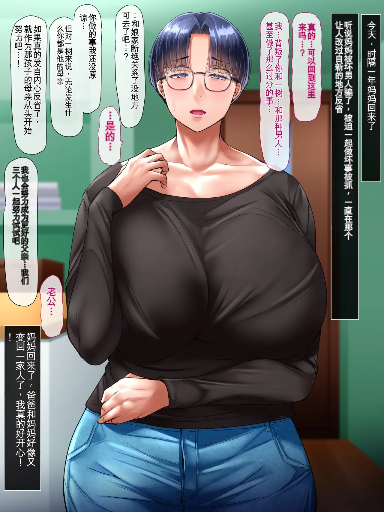 Ijiise Samazama na Tsuma-tachi no Uragiri Chinese - Image 62