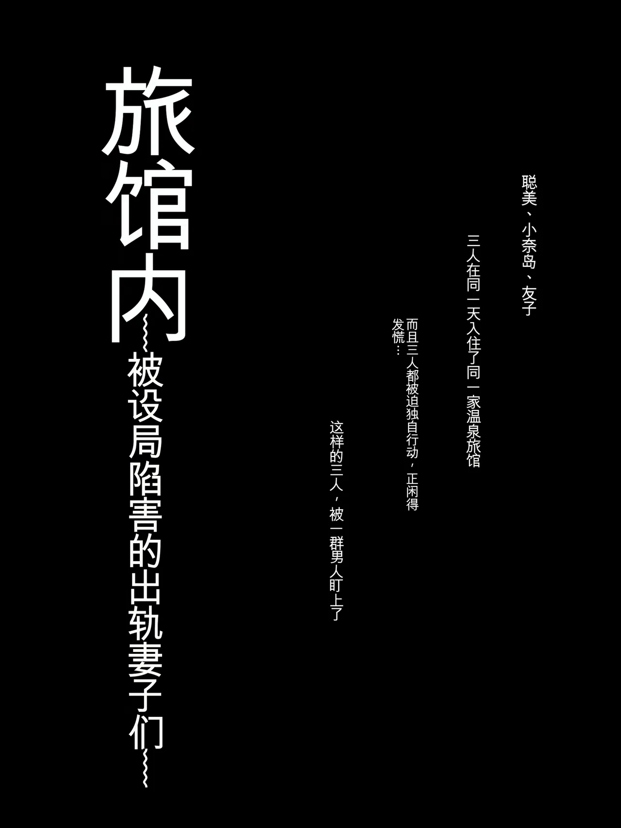 Ijiise Samazama na Tsuma-tachi no Uragiri Chinese - Image 93