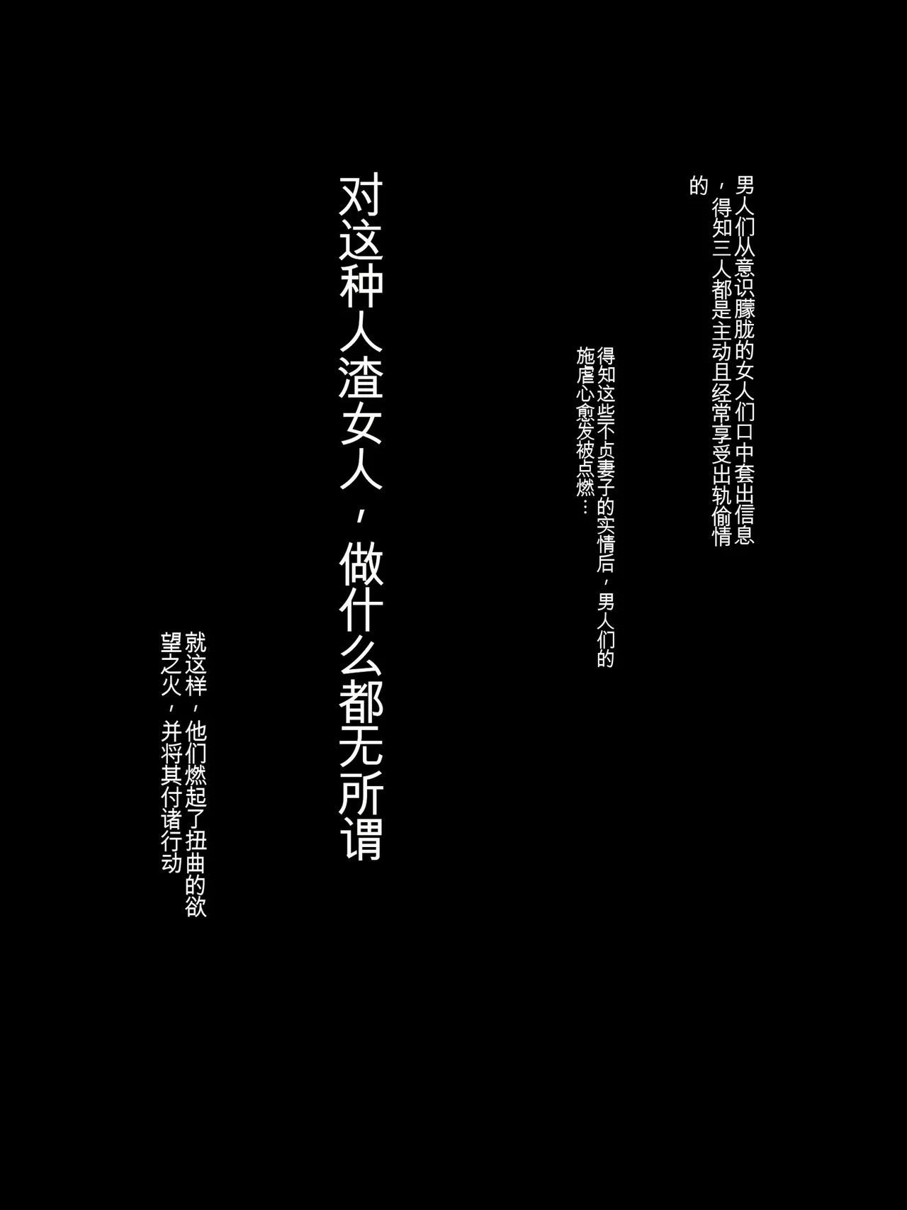 Ijiise Samazama na Tsuma-tachi no Uragiri Chinese - Image 97