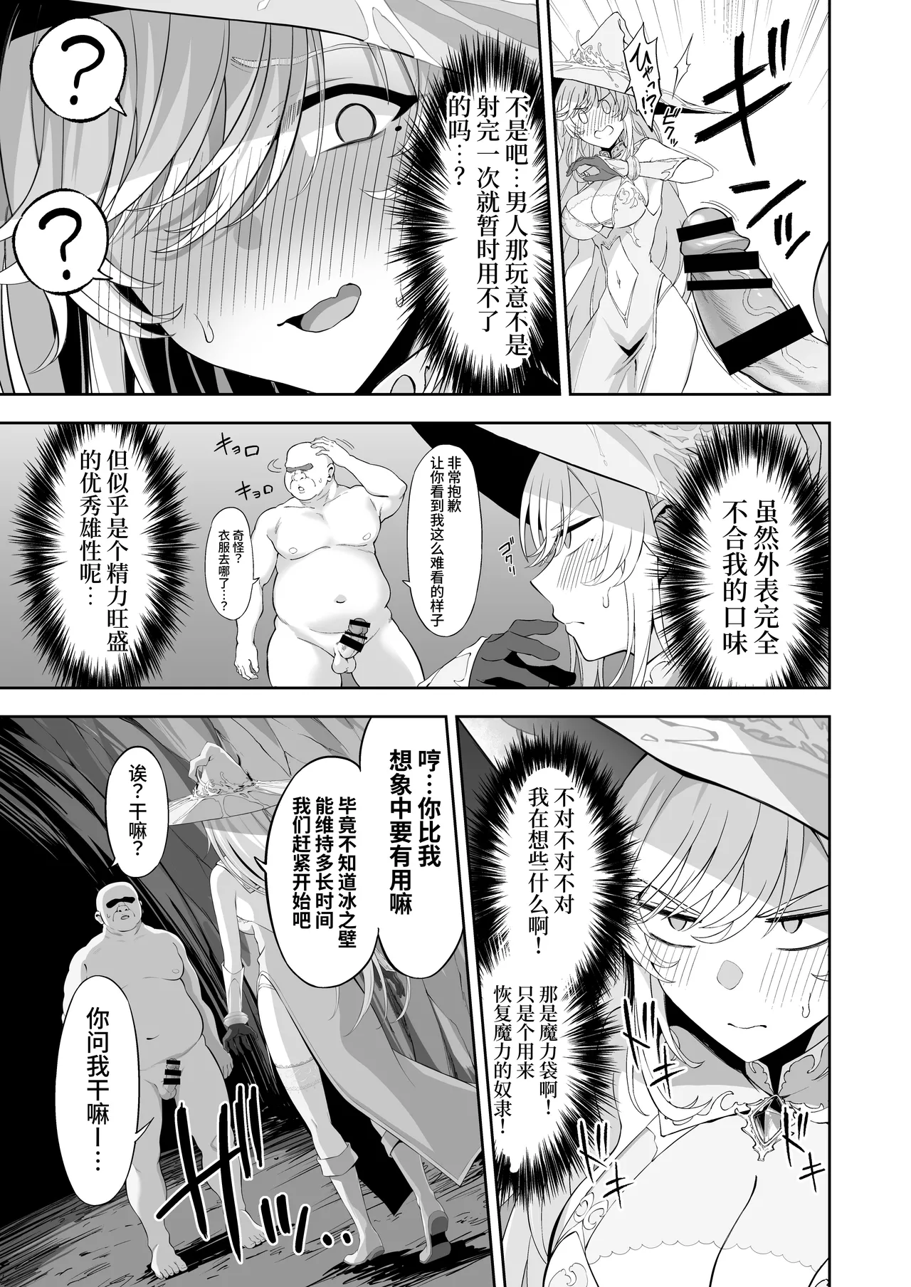 Ijimaya Ijima Yuu Isekai Kodomo Heya Ojisan Zako Mesu no Onaho ni Cheat Chinpo de WakaraSex Chinese clovers studio Digital - Image 11