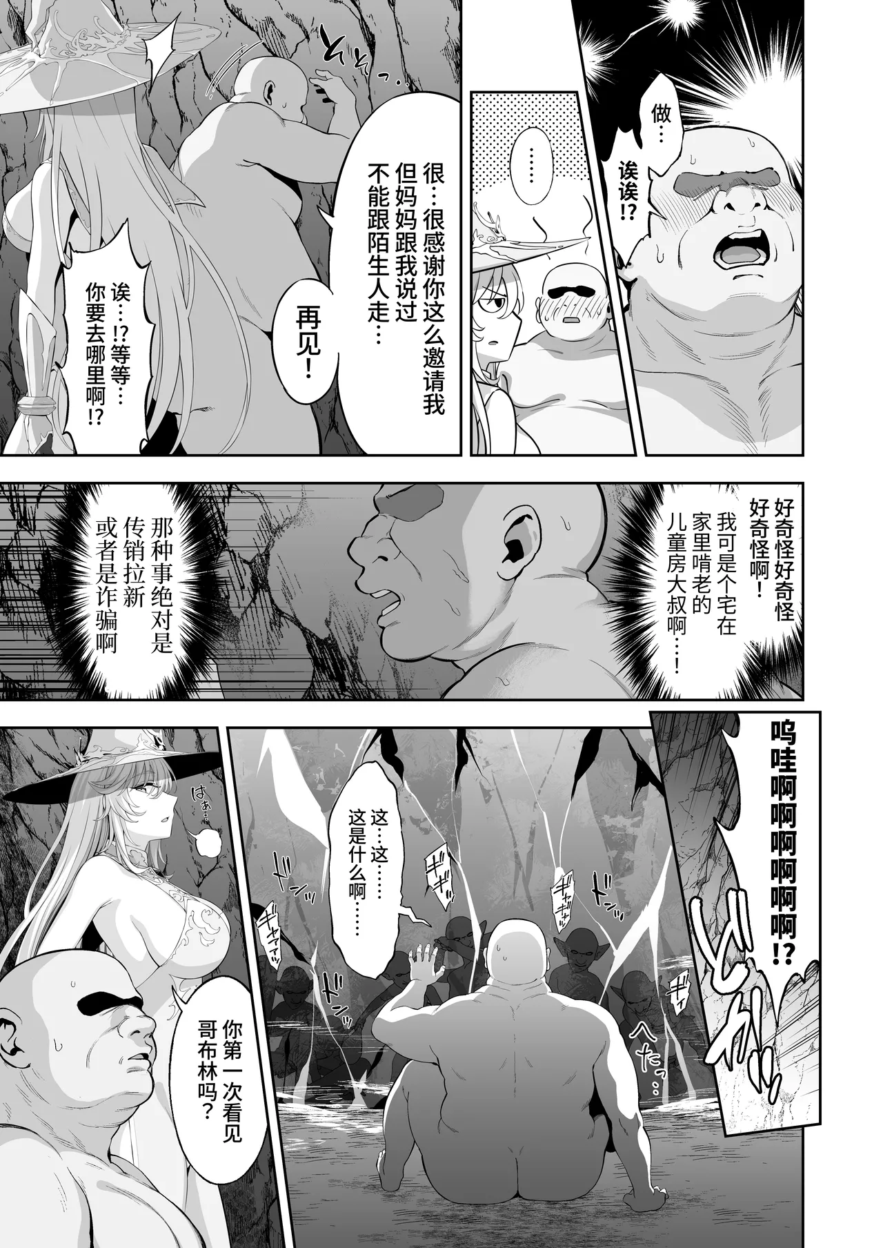 Ijimaya Ijima Yuu Isekai Kodomo Heya Ojisan Zako Mesu no Onaho ni Cheat Chinpo de WakaraSex Chinese clovers studio Digital - Image 13