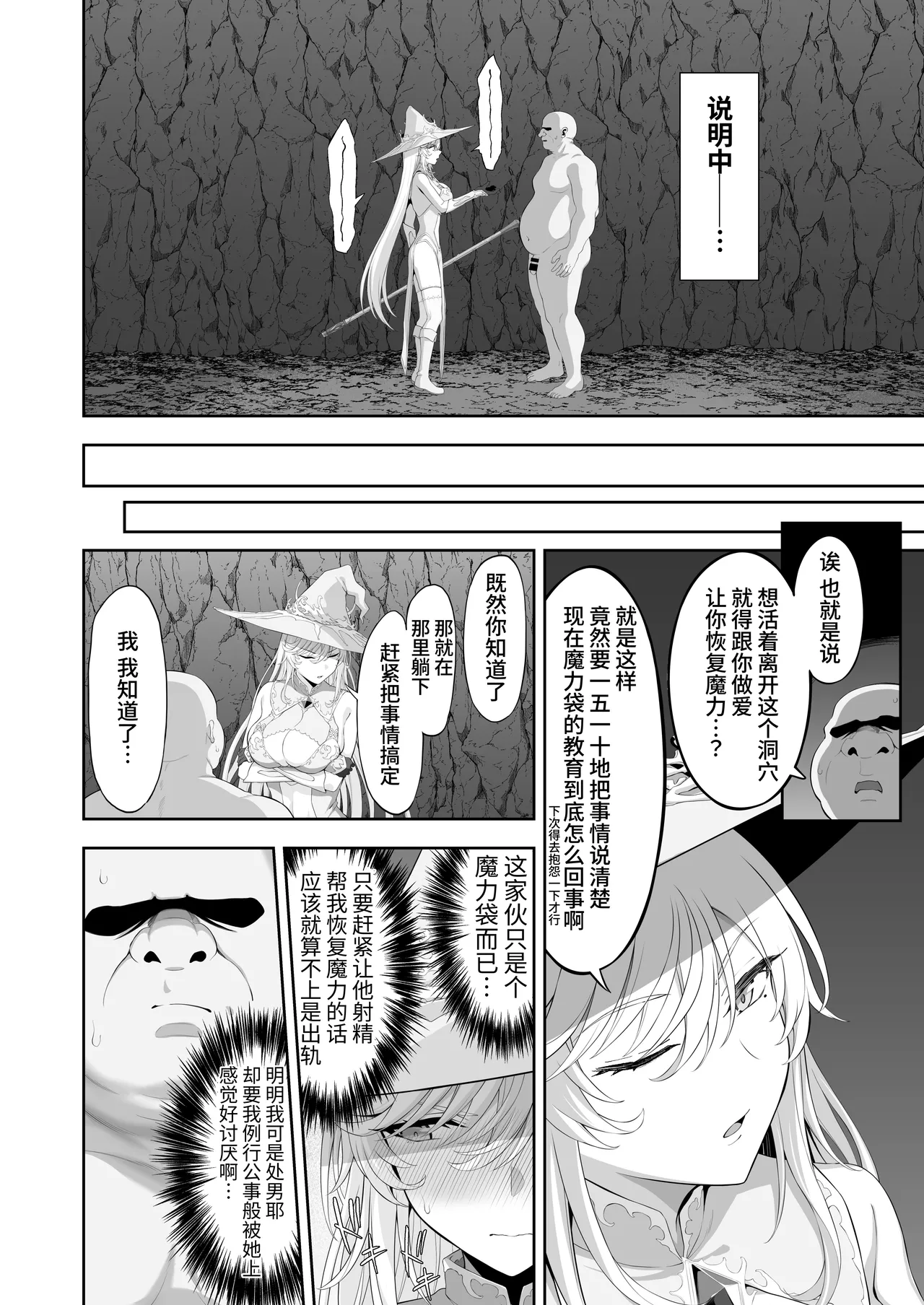 Ijimaya Ijima Yuu Isekai Kodomo Heya Ojisan Zako Mesu no Onaho ni Cheat Chinpo de WakaraSex Chinese clovers studio Digital - Image 14