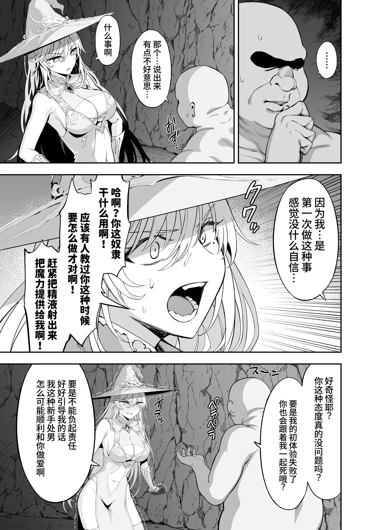 Ijimaya Ijima Yuu Isekai Kodomo Heya Ojisan Zako Mesu no Onaho ni Cheat Chinpo de WakaraSex Chinese clovers studio Digital - Image 15