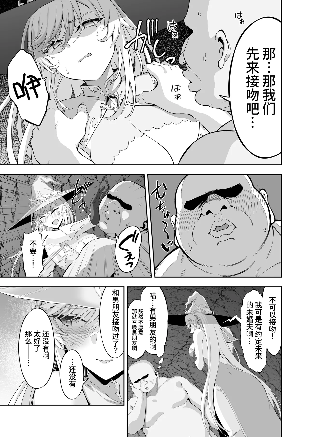 Ijimaya Ijima Yuu Isekai Kodomo Heya Ojisan Zako Mesu no Onaho ni Cheat Chinpo de WakaraSex Chinese clovers studio Digital - Image 17