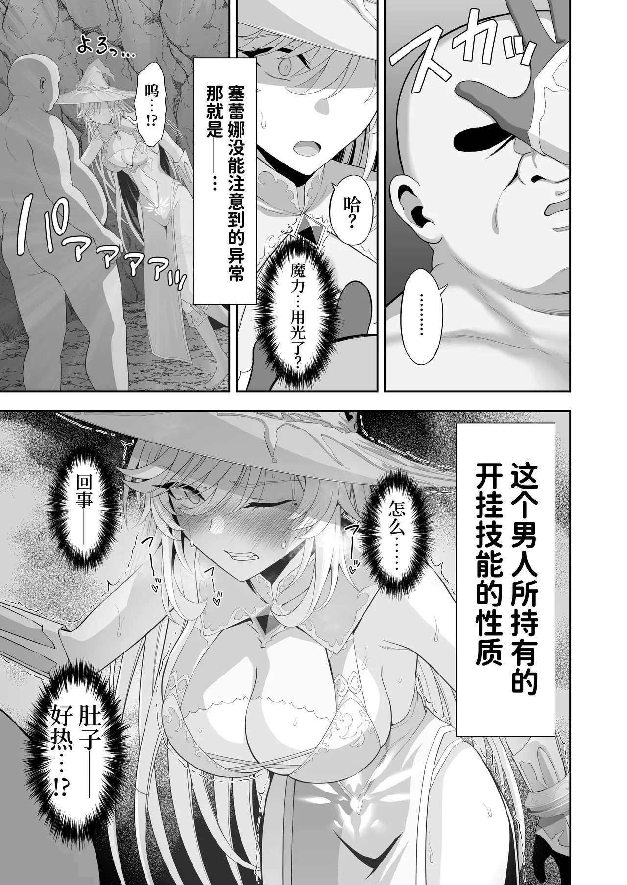 Ijimaya Ijima Yuu Isekai Kodomo Heya Ojisan Zako Mesu no Onaho ni Cheat Chinpo de WakaraSex Chinese clovers studio Digital - Image 49