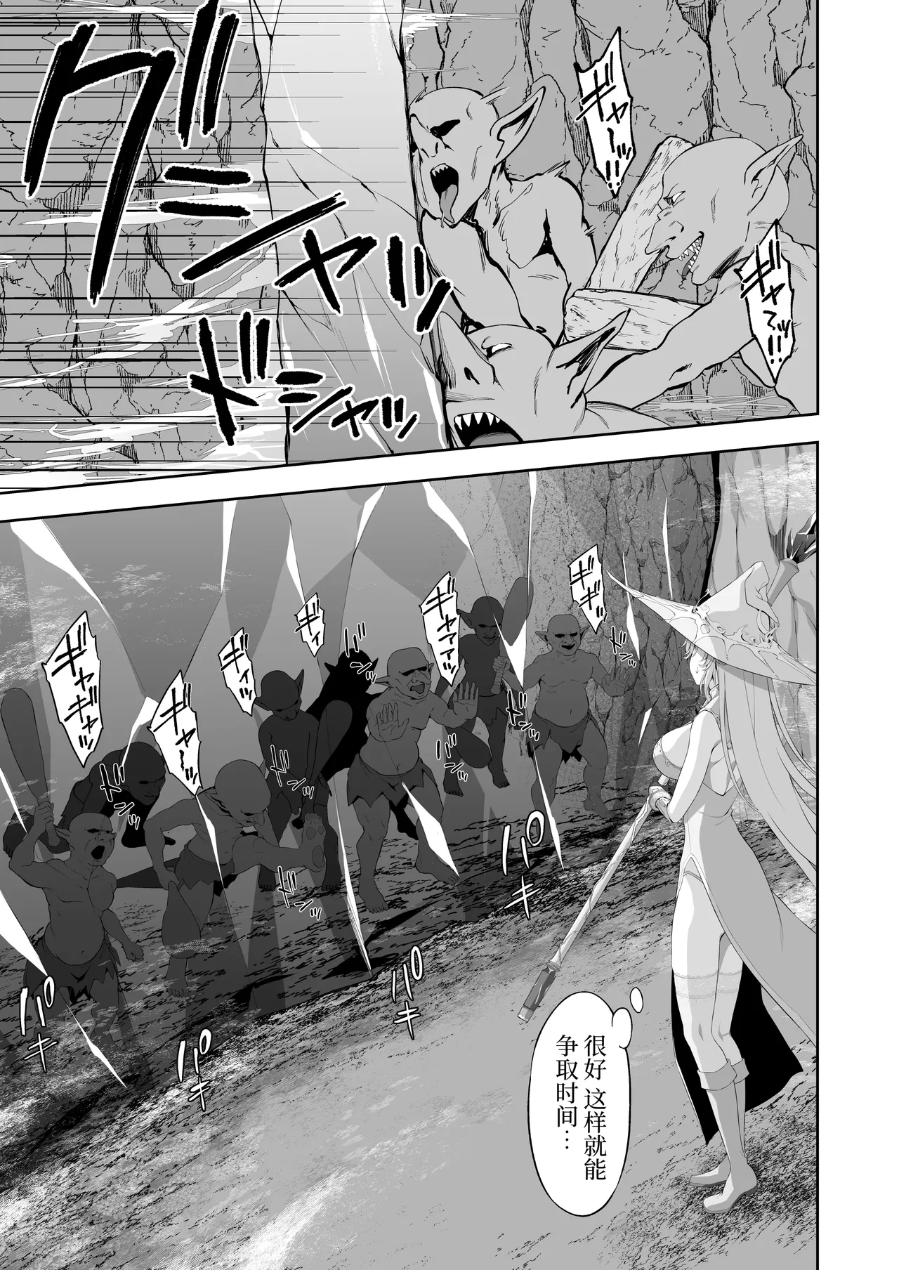 Ijimaya Ijima Yuu Isekai Kodomo Heya Ojisan Zako Mesu no Onaho ni Cheat Chinpo de WakaraSex Chinese clovers studio Digital - Image 5