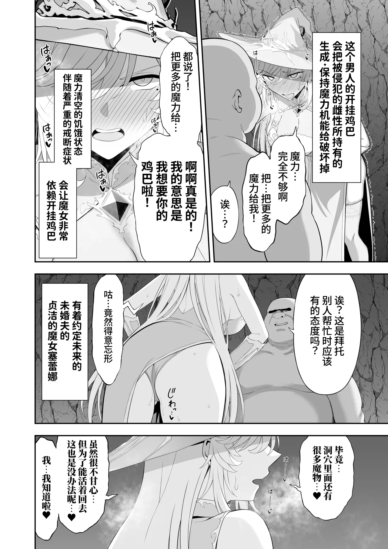 Ijimaya Ijima Yuu Isekai Kodomo Heya Ojisan Zako Mesu no Onaho ni Cheat Chinpo de WakaraSex Chinese clovers studio Digital - Image 50