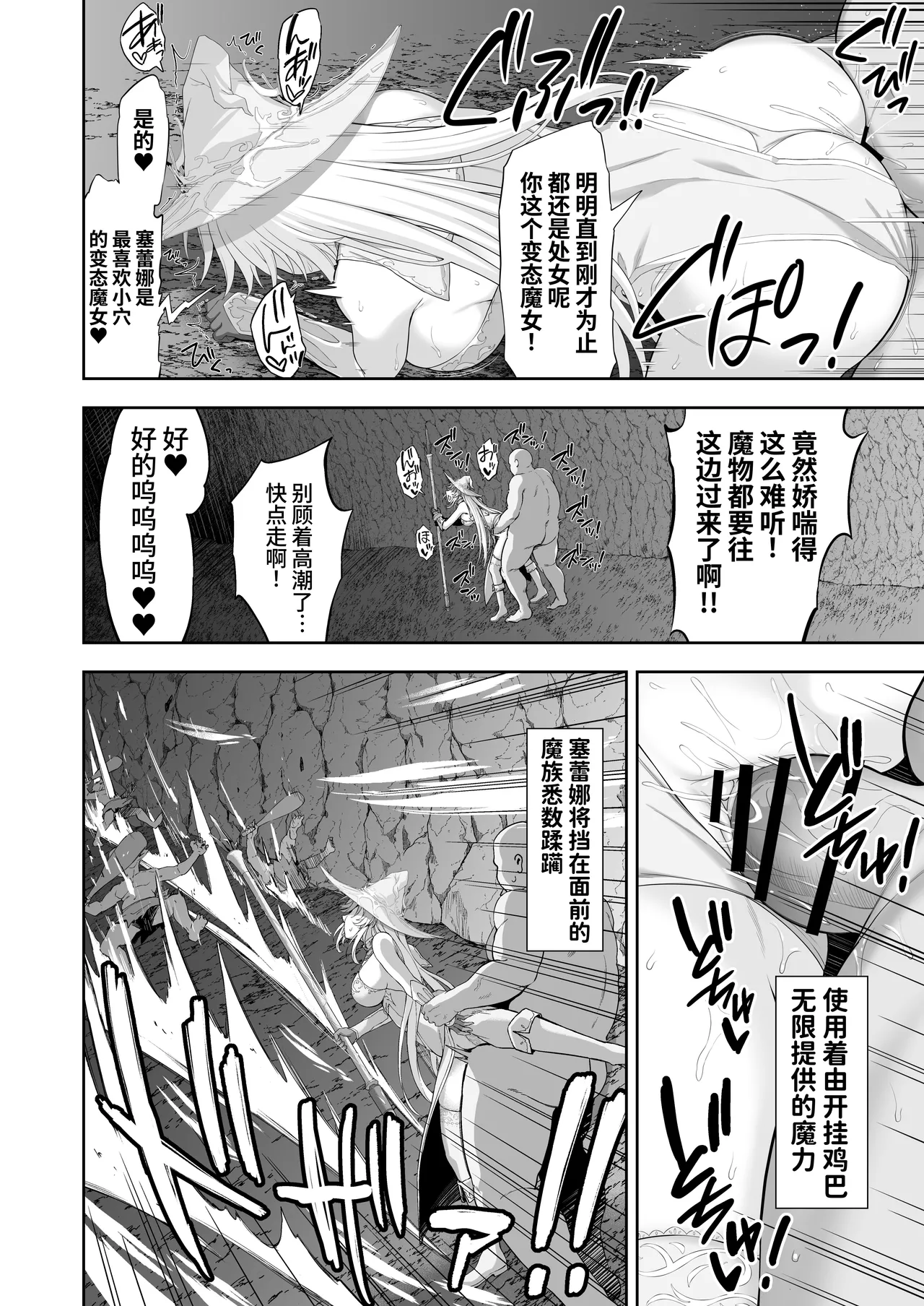 Ijimaya Ijima Yuu Isekai Kodomo Heya Ojisan Zako Mesu no Onaho ni Cheat Chinpo de WakaraSex Chinese clovers studio Digital - Image 52