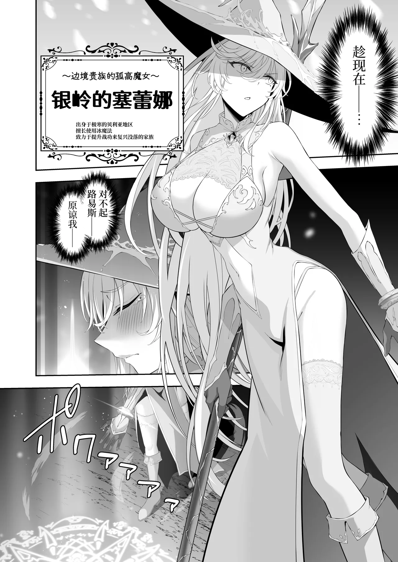 Ijimaya Ijima Yuu Isekai Kodomo Heya Ojisan Zako Mesu no Onaho ni Cheat Chinpo de WakaraSex Chinese clovers studio Digital - Image 6