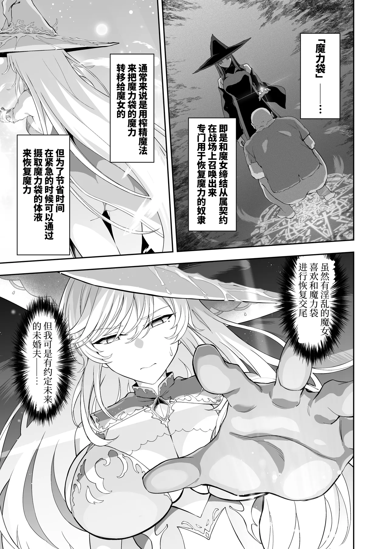 Ijimaya Ijima Yuu Isekai Kodomo Heya Ojisan Zako Mesu no Onaho ni Cheat Chinpo de WakaraSex Chinese clovers studio Digital - Image 7