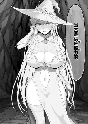Ijimaya Ijima Yuu Isekai Kodomo Heya Ojisan Zako Mesu no Onaho ni Cheat Chinpo de WakaraSex Chinese clovers studio Digital - Page 12