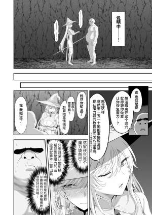 Ijimaya Ijima Yuu Isekai Kodomo Heya Ojisan Zako Mesu no Onaho ni Cheat Chinpo de WakaraSex Chinese clovers studio Digital - Page 14