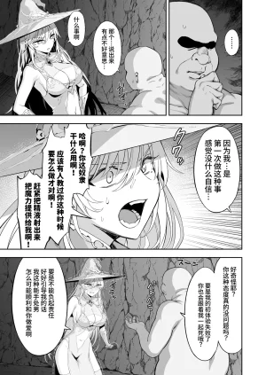 Ijimaya Ijima Yuu Isekai Kodomo Heya Ojisan Zako Mesu no Onaho ni Cheat Chinpo de WakaraSex Chinese clovers studio Digital - Page 15