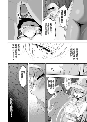 Ijimaya Ijima Yuu Isekai Kodomo Heya Ojisan Zako Mesu no Onaho ni Cheat Chinpo de WakaraSex Chinese clovers studio Digital - Page 20