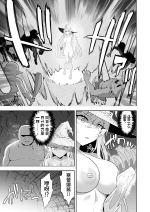 Ijimaya Ijima Yuu Isekai Kodomo Heya Ojisan Zako Mesu no Onaho ni Cheat Chinpo de WakaraSex Chinese clovers studio Digital - Page 41