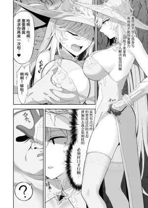 Ijimaya Ijima Yuu Isekai Kodomo Heya Ojisan Zako Mesu no Onaho ni Cheat Chinpo de WakaraSex Chinese clovers studio Digital - Page 48