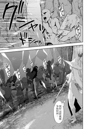 Ijimaya Ijima Yuu Isekai Kodomo Heya Ojisan Zako Mesu no Onaho ni Cheat Chinpo de WakaraSex Chinese clovers studio Digital - Page 5