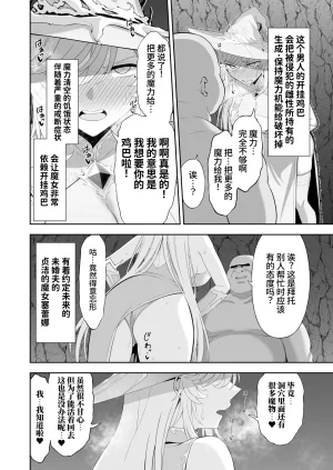 Ijimaya Ijima Yuu Isekai Kodomo Heya Ojisan Zako Mesu no Onaho ni Cheat Chinpo de WakaraSex Chinese clovers studio Digital - Page 50