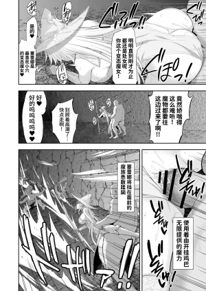 Ijimaya Ijima Yuu Isekai Kodomo Heya Ojisan Zako Mesu no Onaho ni Cheat Chinpo de WakaraSex Chinese clovers studio Digital - Page 52