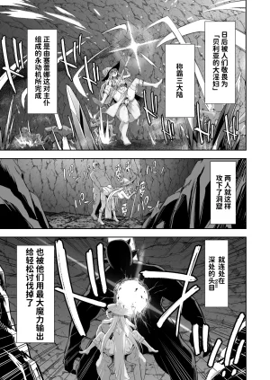 Ijimaya Ijima Yuu Isekai Kodomo Heya Ojisan Zako Mesu no Onaho ni Cheat Chinpo de WakaraSex Chinese clovers studio Digital - Page 53