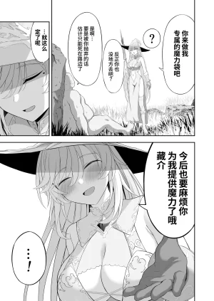 Ijimaya Ijima Yuu Isekai Kodomo Heya Ojisan Zako Mesu no Onaho ni Cheat Chinpo de WakaraSex Chinese clovers studio Digital - Page 55