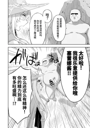 Ijimaya Ijima Yuu Isekai Kodomo Heya Ojisan Zako Mesu no Onaho ni Cheat Chinpo de WakaraSex Chinese clovers studio Digital - Page 56