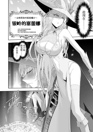 Ijimaya Ijima Yuu Isekai Kodomo Heya Ojisan Zako Mesu no Onaho ni Cheat Chinpo de WakaraSex Chinese clovers studio Digital - Page 6