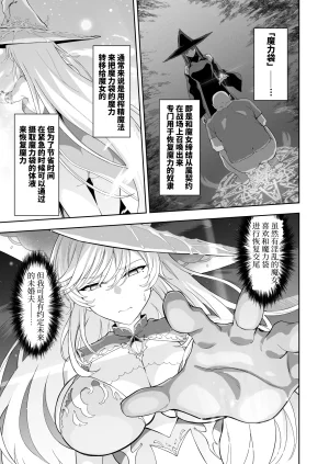 Ijimaya Ijima Yuu Isekai Kodomo Heya Ojisan Zako Mesu no Onaho ni Cheat Chinpo de WakaraSex Chinese clovers studio Digital - Page 7