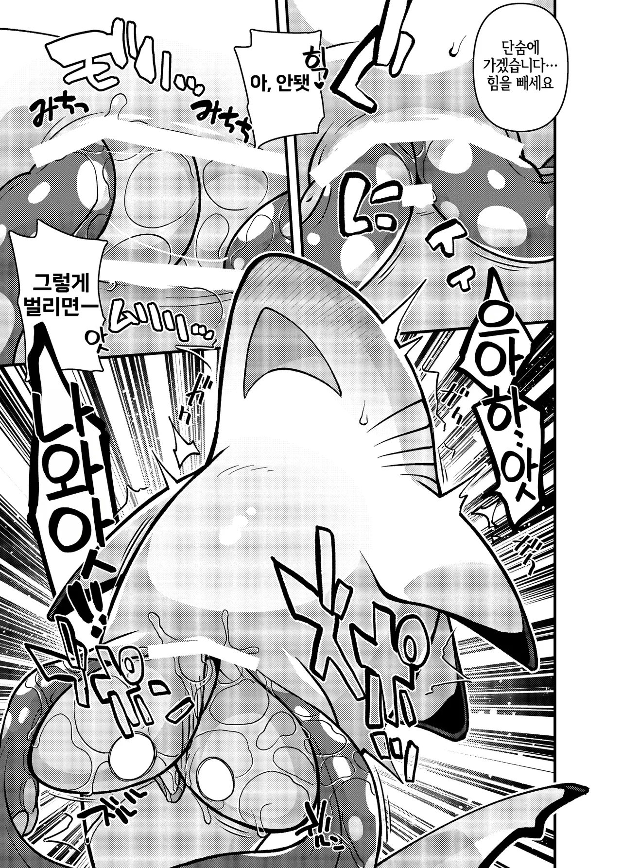 Ika Guerrilla Kageyama SHARKLEWD Korean LWND Digital - Image 10