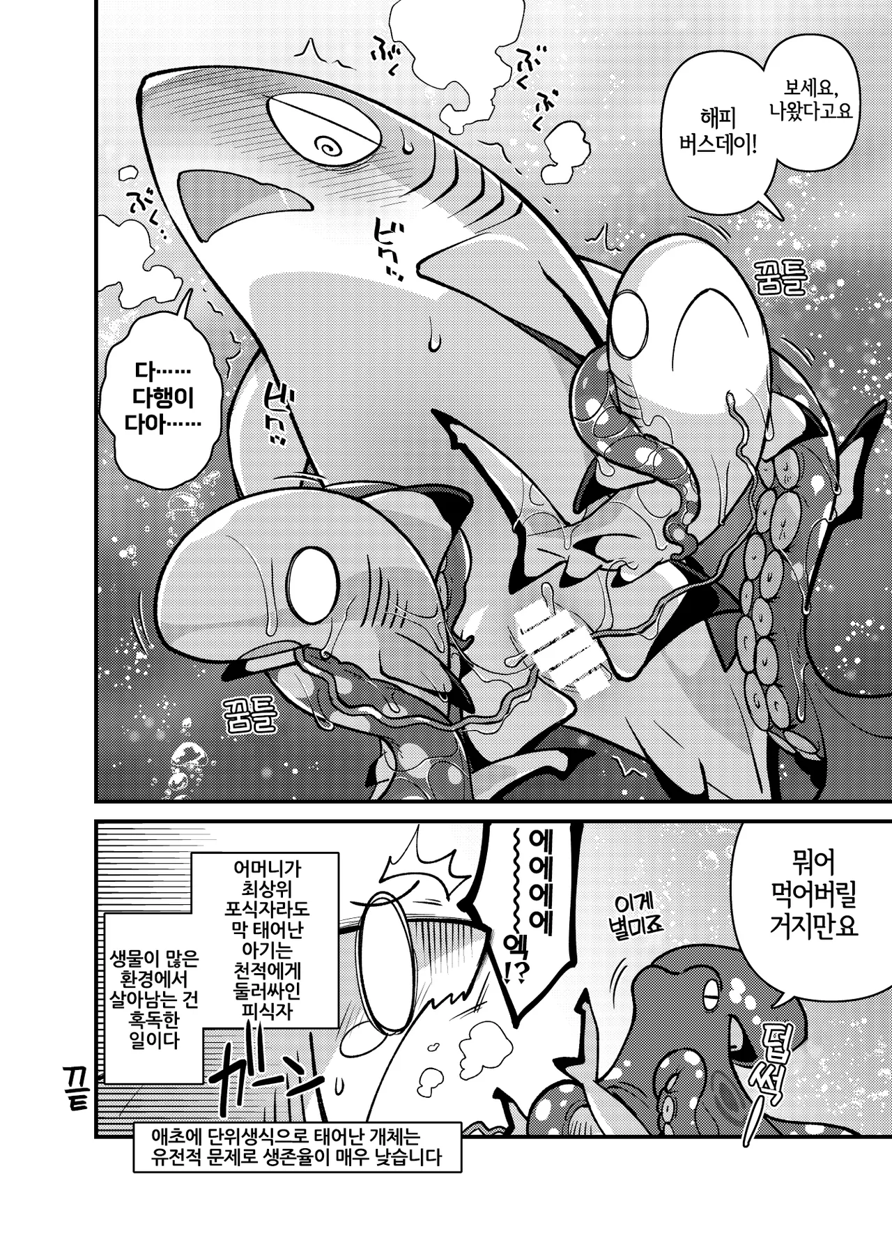 Ika Guerrilla Kageyama SHARKLEWD Korean LWND Digital - Image 11
