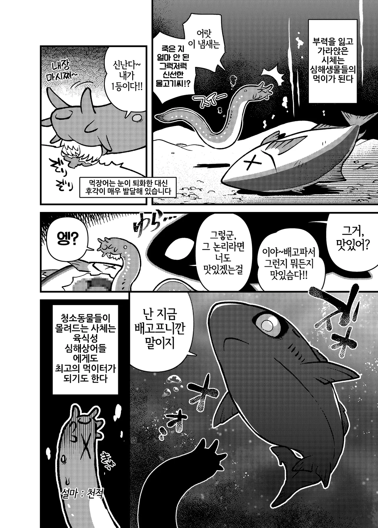 Ika Guerrilla Kageyama SHARKLEWD Korean LWND Digital - Image 13