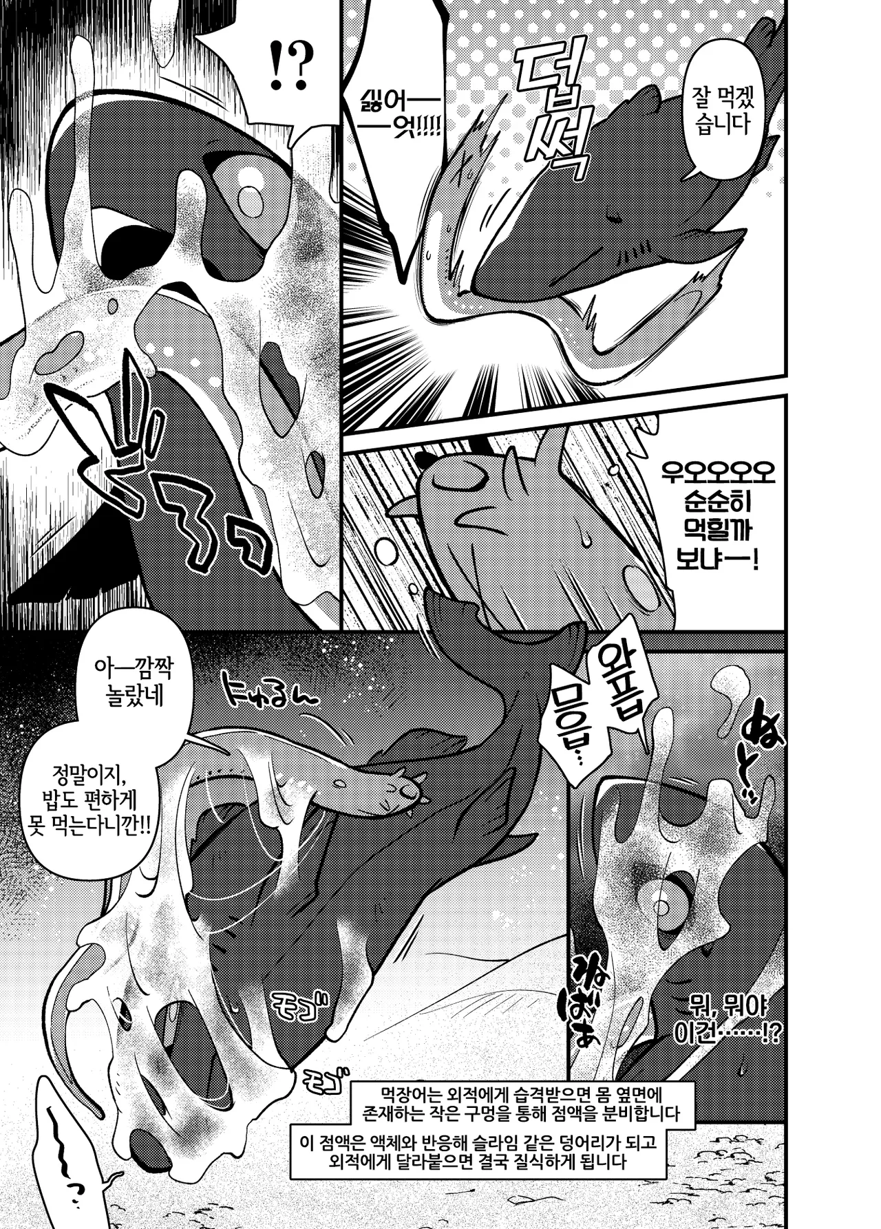 Ika Guerrilla Kageyama SHARKLEWD Korean LWND Digital - Image 14