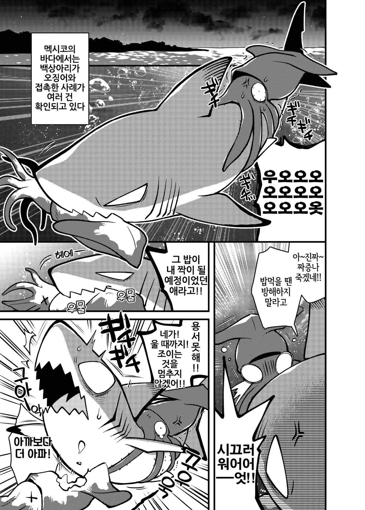 Ika Guerrilla Kageyama SHARKLEWD Korean LWND Digital - Image 18
