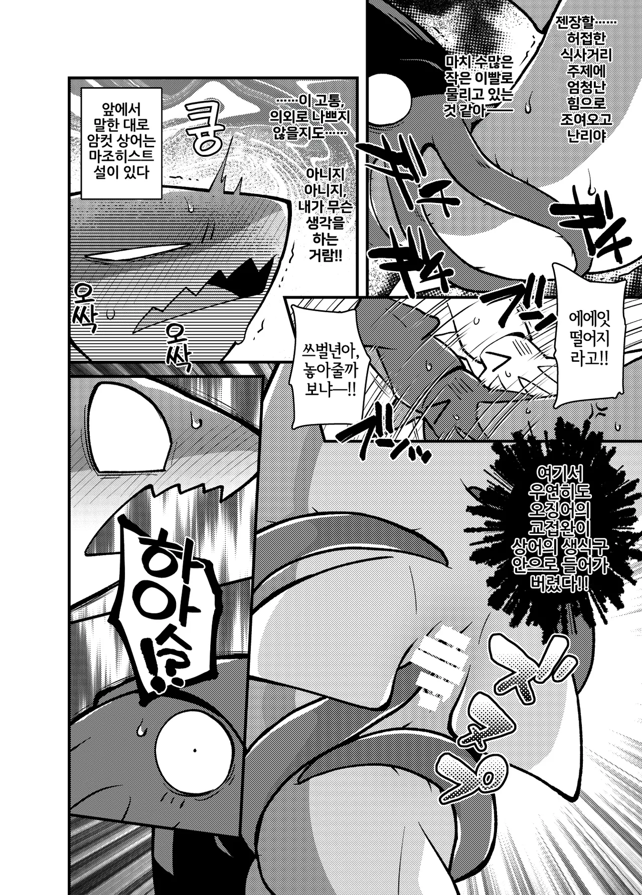 Ika Guerrilla Kageyama SHARKLEWD Korean LWND Digital - Image 19