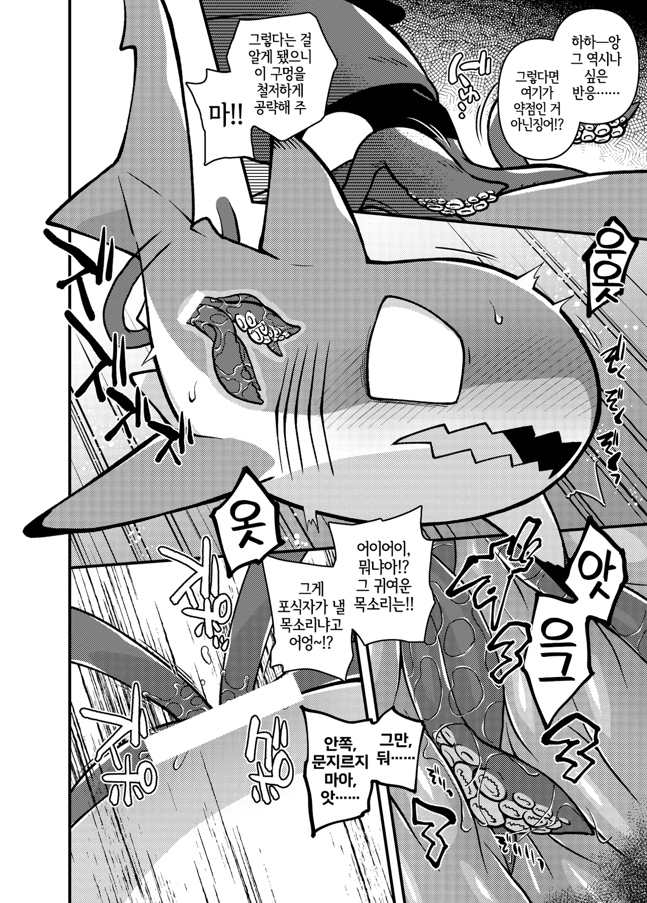 Ika Guerrilla Kageyama SHARKLEWD Korean LWND Digital - Image 21