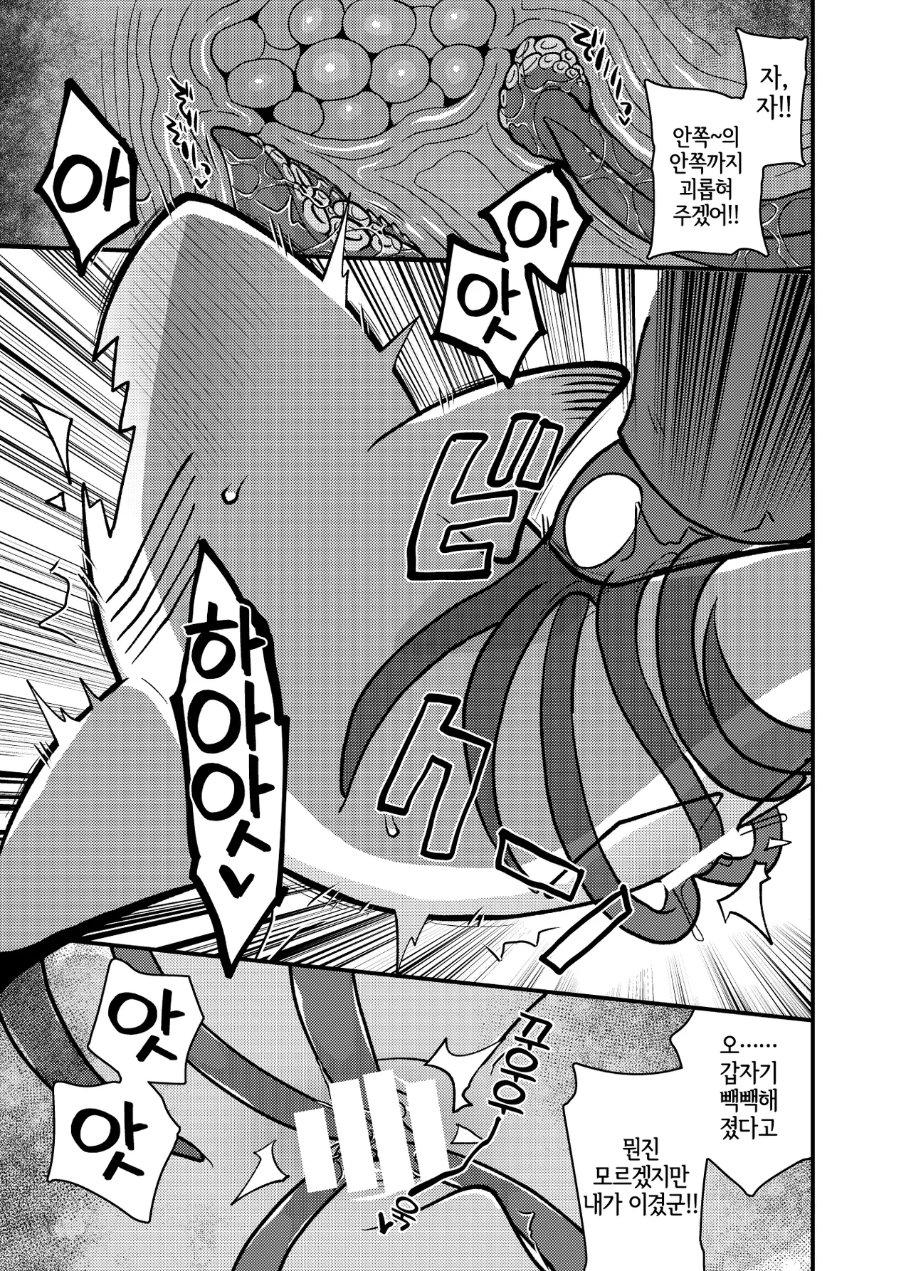 Ika Guerrilla Kageyama SHARKLEWD Korean LWND Digital - Image 22