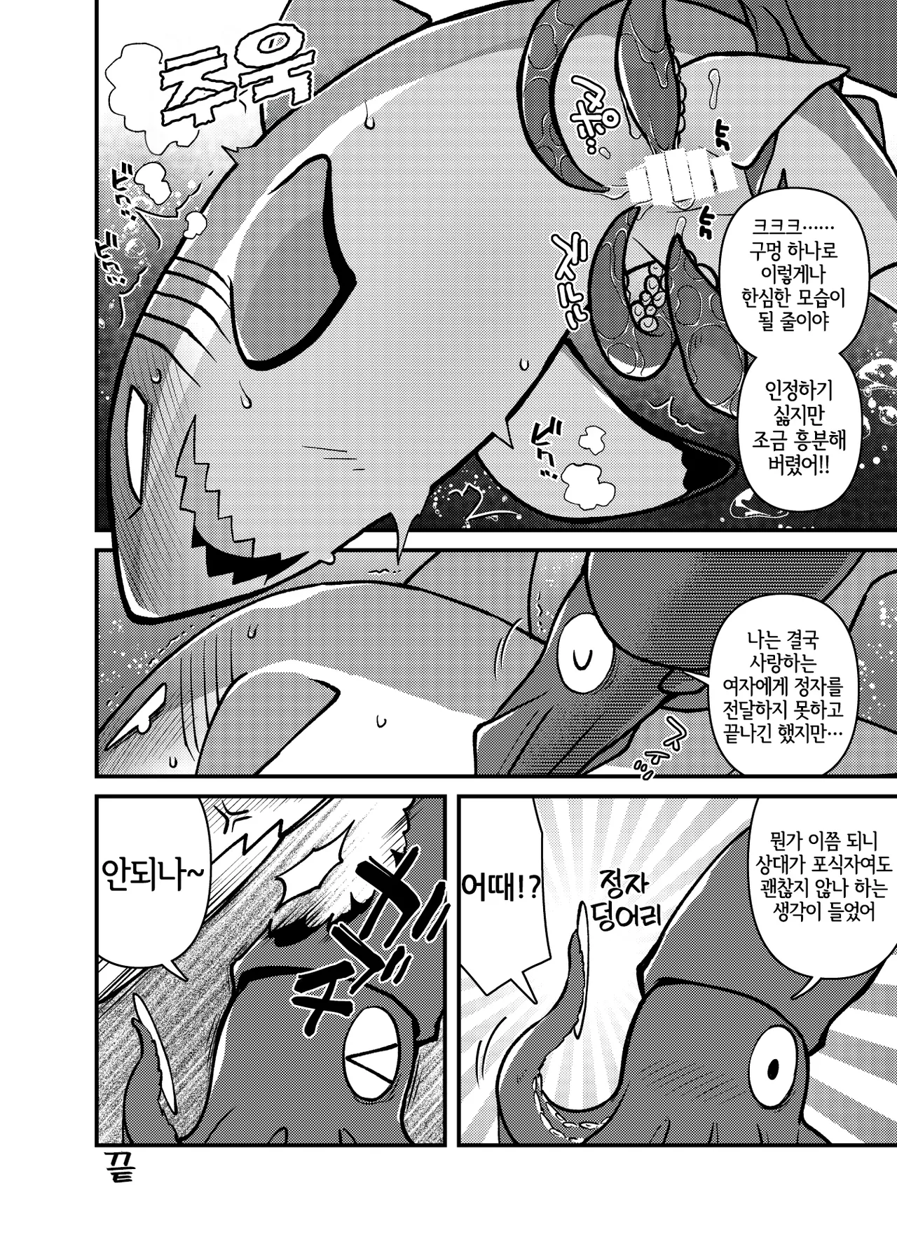 Ika Guerrilla Kageyama SHARKLEWD Korean LWND Digital - Image 23